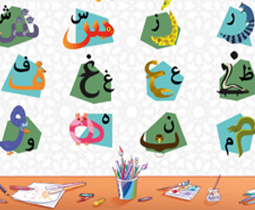 Coloriage alphabet arabe